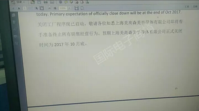 中国军工FPGA大地震！ 美高森美关闭上海唯一工厂！